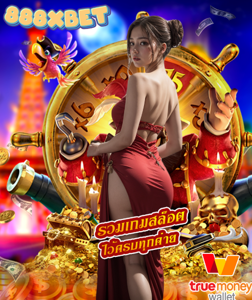888XBET รวมเกมสล็อต